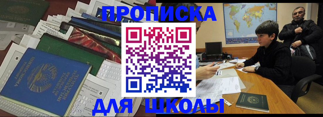 прописка 2025 в Невьянске