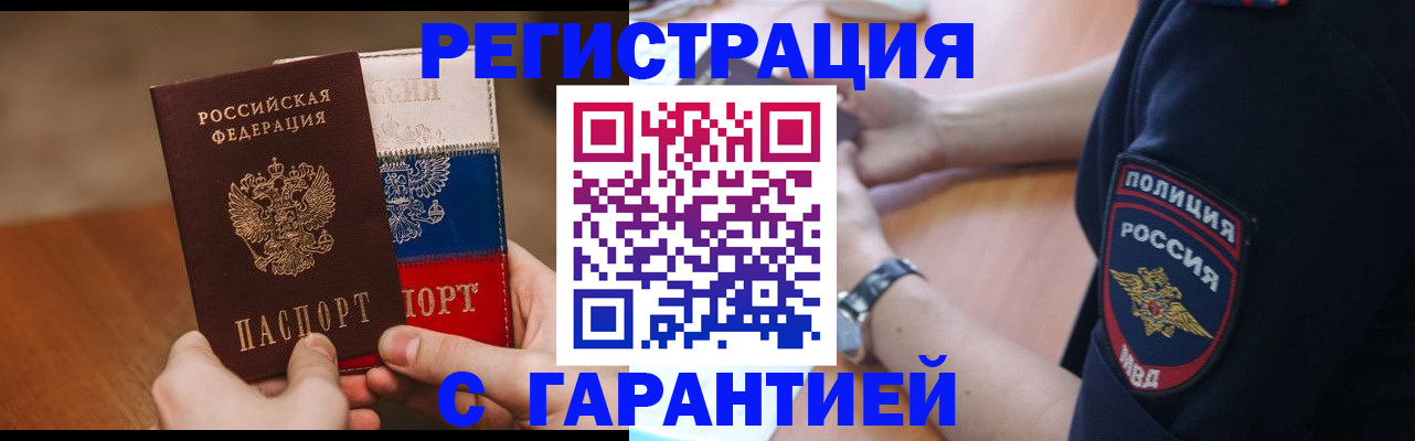 прописка в Невьянске