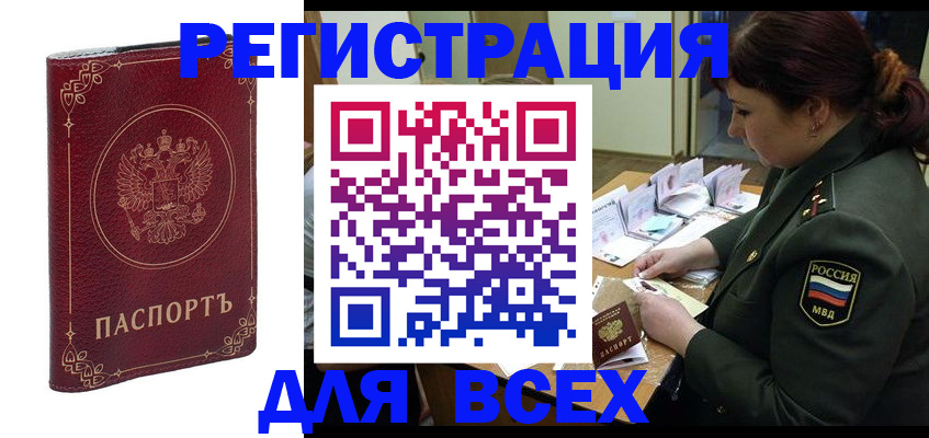 временная регистрация недорого в Невьянске
